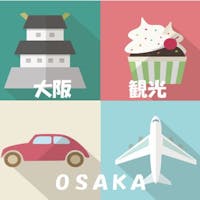 三交イン大阪淀屋橋 ~四季乃湯~ ※大阪府民様限定※近場で気分をリフレッシュ!ロングステイ(12時IN・12時OUT)<朝食付き>