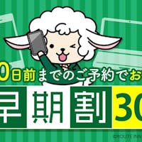 ホテルルートインGrand東京東陽町 早割30日前プラン!【朝食なし】