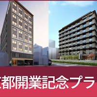 コンフォートホテル新大阪 【 2021年春コンフォートホテル京都2店舗開業記念 】 2連泊割引※地球にやさしいエコステイ※※