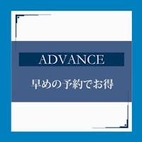 オークラアクトシティホテル浜松 ADVANCE30<早割30>素泊まり 【ネット予約限定】
