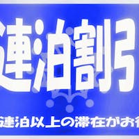 京王プラザホテル札幌 【連泊割/素泊り】2泊以上の滞在がお得!観光やビジネス利用で連泊をお考えの方にオススメ!