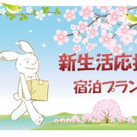 京王プラザホテル札幌 【新生活応援プラン】<5連泊以上でお得> ~お引越し準備期間にオススメ~