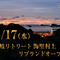 壱岐リトリート 海里村上 クチコミ