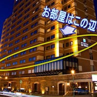 ラビスタ函館ベイ(共立リゾート) 【低層階限定/朝食付】眺望にこだわらないなら断然お得!