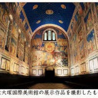鳴門海月別亭 鯛丸海月 【大塚美術館チケット付】阿波牛・阿波尾鶏・鳴門鯛!徳島の幸満載 阿波の彩り会席プラン