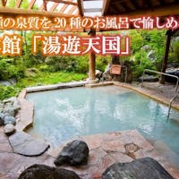 ホテルサンバレー那須 【ポイント最大10倍】自慢のバイキング&温泉三昧!1泊2食付サンバレー宿泊プラン