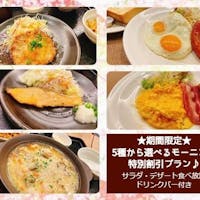 リッチモンドホテル東京目白 【アメニティ&客室清掃なし】プラスチック・スマートプラン~朝食付~
