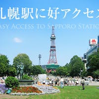 ホテルグレイスリー札幌 地図いらず・・天気を気にせずチェックインOK!札幌駅すぐ目の前でおでかけラクラク!!/食事無し