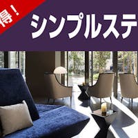 新宿グランベルホテル 【会員限定&特別料金】素泊まり!一番お得なシンプルステイ! 東新宿駅A1出口より徒歩4分
