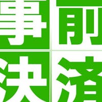 ホテルビスタ仙台 【事前決済】事前カード決済のみ!シンプルステイ 素泊まり
