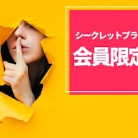 コンフォートホテル高知 ※【会員限定】シークレットプラン※※朝食無料サービス 【現地決済or事前決済】※※
