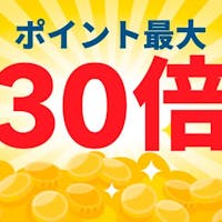 コンフォートホテル高知 【1日5室限定】<ポイント最大30倍>14時イン&11時アウト※彩り豊かな朝食無料サービス※※