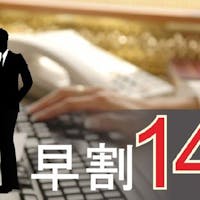 名鉄イン新大阪駅東口 【早割14】14日前までの予約でお得に 至福の眠りを追求するスランバーランドベッド導入