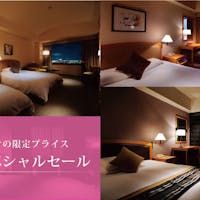 ロイヤルパインズホテル浦和 【会員限定】ポイント最大15倍&レイトチェックアウト付き!特別シークレットプラン!