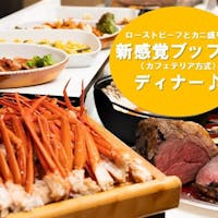 雫石プリンスホテル 【夏旅セール】10%OFF!【夕朝食付おすすめ】ローストビーフ+蟹食べ放題!新感覚ブッフェプラン