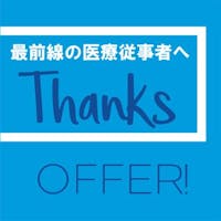 旧軽井沢KIKYOキュリオ・コレクションbyヒルトン 【医療従事者の皆様へ】あらゆるご尽力に感謝を込めて…最大25%OFF!<朝食付き>