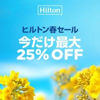 ヒルトン沖縄瀬底リゾート 【最大25%OFF】ヒルトン春セール ご予約は3/30(火)まで