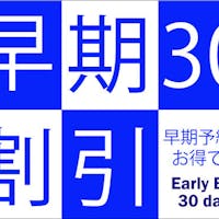 ちょっと小いきな7部屋の宿 紅柿荘 【早期予約割引!】30日前までのご予約がお得!1,000円OFF!板長おすすめ!スタンダードプラン