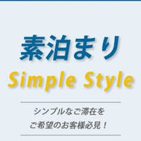 リッチモンドホテル福岡天神 【素泊まり】福岡・博多シンプルステイプラン