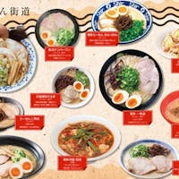 JR九州ホテル ブラッサム福岡 博多に来たらこれば食べていかんね!“博多めん街道”お食事券付きプラン(朝付)