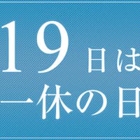 ホテル法華クラブ福岡 【19日は一休の日】ポイント最大19倍!ご予約は1日のみ!全室Wi-Fi無料 素泊り