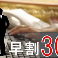 名鉄イン名古屋桜通 【30日前まで】早期予約でお値打ちに!(「Hamakin」和洋食モーニングビュッフェ付)