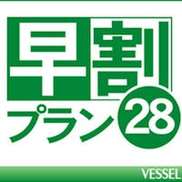 ベッセルイン札幌中島公園 【訳アリ早期割28 -朝食付き- 】 - 3名様以上の訳アリプラン -