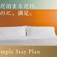 カンデオホテルズ松山大街道 【タイムセール】素泊まり