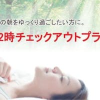 名鉄イン名古屋金山アネックス (素泊り)レイトチェックアウトプラン <通常10時のチェックアウトがお昼12時までに!>