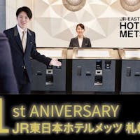 JR東日本ホテルメッツ 札幌 【1周年ありがとう】JR東日本ホテルメッツ札幌の1周年記念 朝食付きプラン