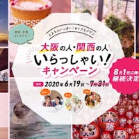 アパホテル&リゾート〈御堂筋本町駅タワー〉 【大阪いらっしゃい】関西在住のお客様限定!キャッシュレスポイント還元・2食付(夕食飲み放題無し)