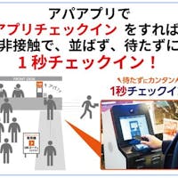 アパホテル&リゾート〈御堂筋本町駅タワー〉 【素泊まり・事前決済限定】非接触1秒チェックイン体験プラン!全室禁煙!【アパは映画もアニメも見放題】
