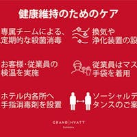 グランド ハイアット 福岡 【タイムセール】福岡の魅力再発見!サマーステイ~朝食付き・レイトアウト2時・駐車場無料~