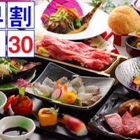 お宿 紅舎宮 ・会・【早割30】【人気No.1】不動の一番人気“板長オススメ会席”プラン【貸切風呂無料】