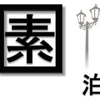 ホテルユニゾ銀座七丁目 【スタンダード1名利用】【素泊り】快適な眠りを追求したSerta社との共同開発ベッドを完備