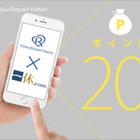 ダイワロイネットホテル郡山駅前 【ダイワロイネットホテル×一休.com】期間限定特別ポイント最大20倍! 〇 素泊 〇