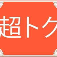 ホテルJALシティ東京 豊洲 【夏旅セール】特別料金!お得なステイ(素泊まり)