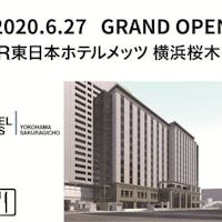 JR東日本ホテルメッツ 横浜桜木町 【朝食あり】1日30室限定の開業記念プラン