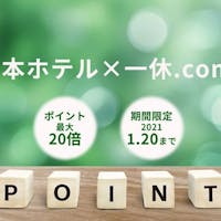 JR東日本ホテルメッツ 横浜桜木町 <日本ホテル×一休.com> 期間限定ポイント最大20倍!(素泊り)