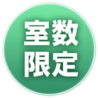 倉敷ロイヤルアートホテル 【会員限定】室数限定 会員様だけのシークレットプラン<朝食付>