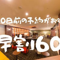 層雲峡温泉 ホテル大雪 【早期60】【禁煙】高層階フロア~露天風展望風呂付客室「雪花」プラン(部屋指定OK)~