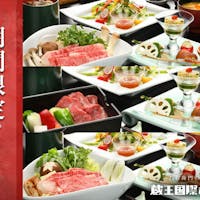 八右衛門の湯 蔵王国際ホテル 【ポイント倍増キャンペーン】ポイント最大11倍!<山形牛>メイン料理を3種からご選択!