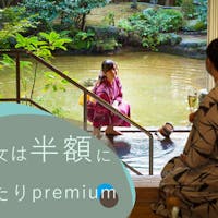 ゆやど 雲仙新湯 【セレクションセール】<カップル限定>クチコミ投稿で彼女半額!<半個室食&3特典>露天風呂つき客室