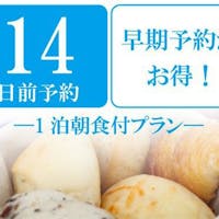 倉敷せとうち児島ホテル 【14日前予約】最大10%OFF!1泊朝食付スタンダードプラン(禁煙)