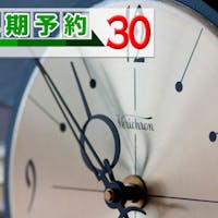 内子の宿 久 【早期割引】早めの予約がお得!30日前以上のご予約で1泊につき通常の1,000円引き