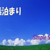 リッチモンドホテル成田 【セレクションセール】期間限定のスペシャルプラン!ポイント最大10倍!(素泊まり)