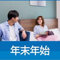 コンフォートホテル奈良 【年末年始】お出かけサポート※※期間限定バリュープライス※※彩り豊かな朝食無料サービス