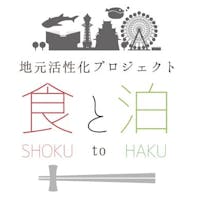 天然温泉飛鳥の湯 スーパーホテルロハスJR奈良駅 【朝夕2食セット/人数分】夕食で使える2000円食事券セットプラン ~男女別天然温泉「飛鳥の湯」~