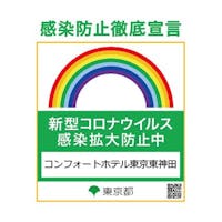 コンフォートホテル東京東神田 【期間限定バリュープラン】秋冬だけの限定プライスでお得にステ※彩り豊かな朝食無料サービス※