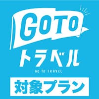 センチュリオンホテル&スパ 倉敷 【素泊まり】1,000円分の市営駐車場チケット付き!お車のお客様に嬉しい・優しい・お得なプラン!